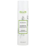 Шампунь реконструктор 250мл/ OLLIN BioNika  Shampoo Reconstructor